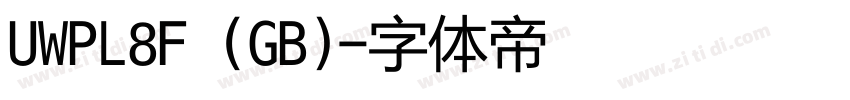 UWPL8F (GB)字体转换